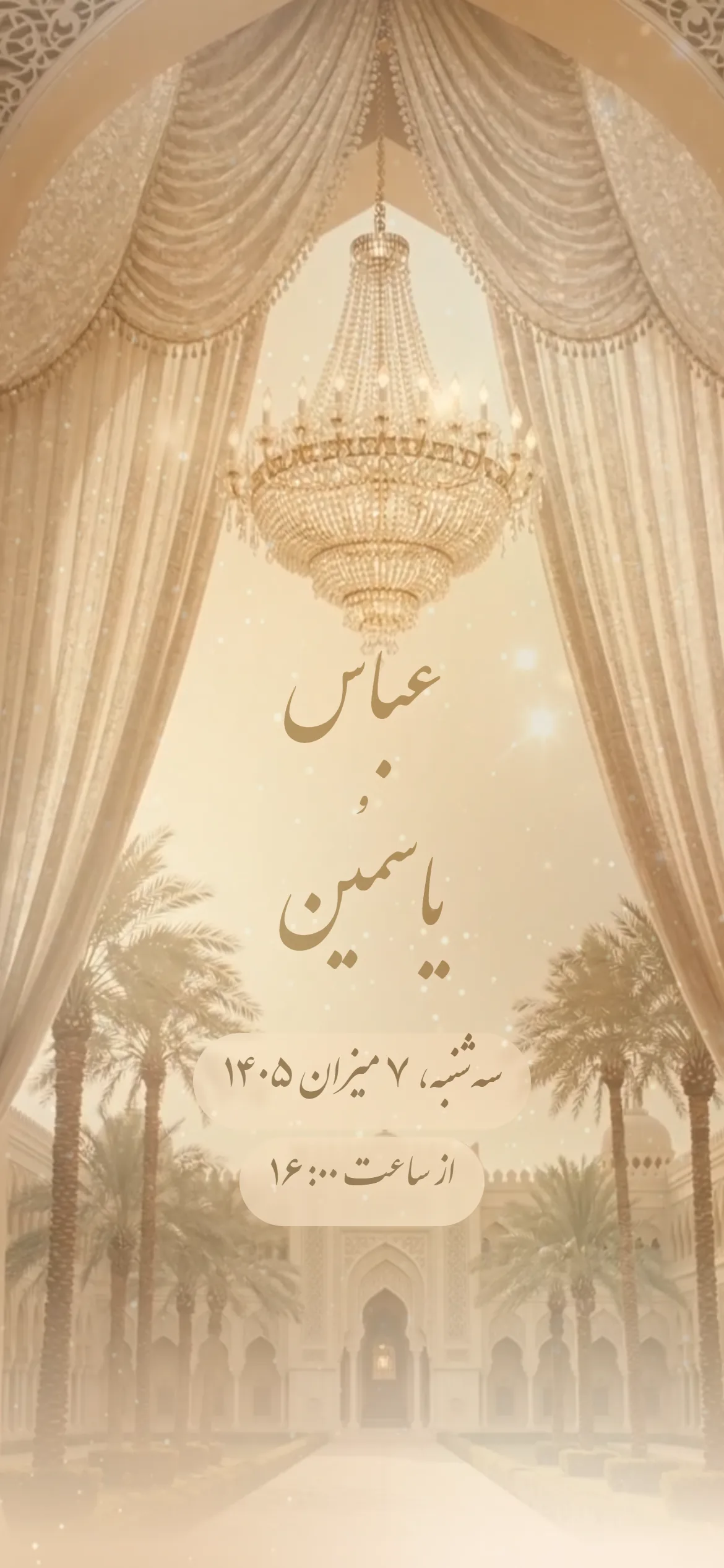 شکوفه و عود — قالب دعوتنامه