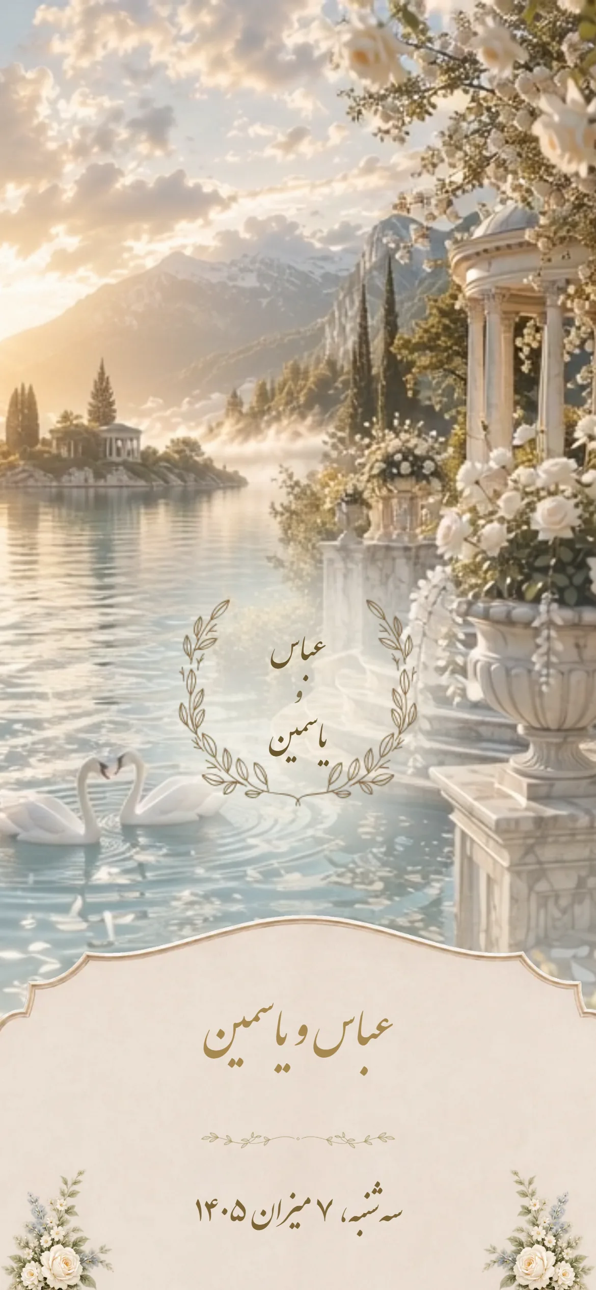 لاگو — قالب دعوتنامه
